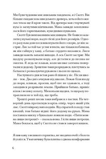Біжи, вовче. Image №4