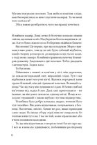 Біжи, вовче. Image №6