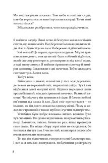 Біжи, вовче. Image №6