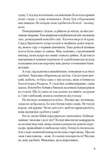 Біжи, вовче. Image №7