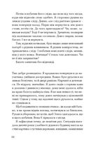 Біжи, вовче. Image №8