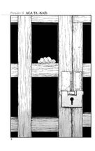 Цуґаї потойбіччя. Том 3. Зображення №10