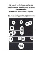 Цуґаї потойбіччя. Том 2. Зображення №3