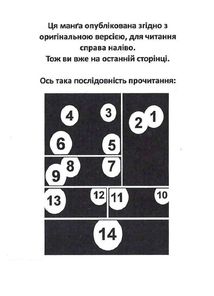 Цуґаї потойбіччя. Том 2. Зображення №3