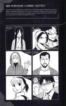 Цуґаї потойбіччя. Том 2. Зображення №5