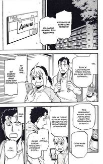 Цуґаї потойбіччя. Том 2. Зображення №7