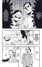 Цуґаї потойбіччя. Том 2. Зображення №8