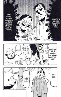 Цуґаї потойбіччя. Том 2. Зображення №8