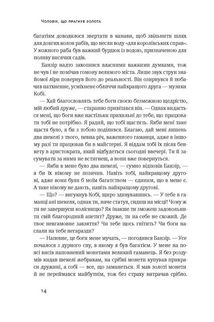 Найбагатший чоловік у Вавилоні. Image №6