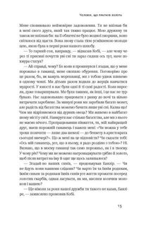 Найбагатший чоловік у Вавилоні. Image №7