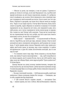 Найбагатший чоловік у Вавилоні. Image №8