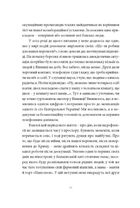 Воєнний стан. Зображення №5