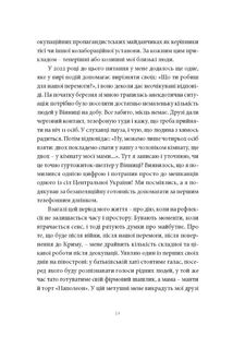 Воєнний стан. Зображення №5