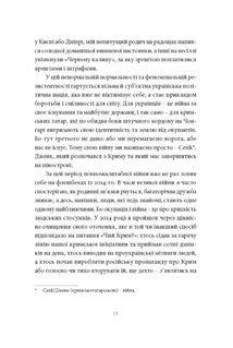 Воєнний стан. Зображення №7