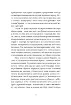 Воєнний стан. Зображення №8