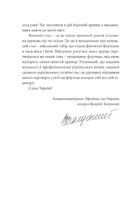 Воєнний стан. Зображення №10