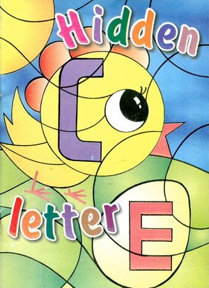 Сховалась буква. Hidden Letter. Розмальовка для дітей дошкільного віку — фото 4