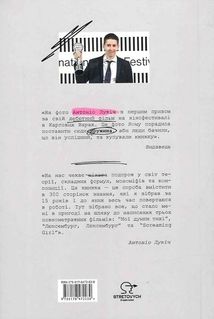 Мої думки про кіно. Як перекласти життя на сценарій. Зображення №2