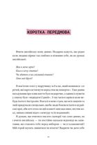 Мої думки про кіно. Як перекласти життя на сценарій. Зображення №3