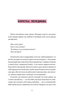 Мої думки про кіно. Як перекласти життя на сценарій. Зображення №3