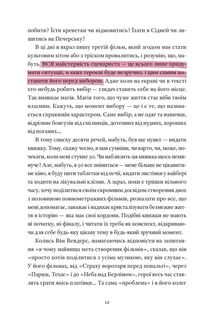 Мої думки про кіно. Як перекласти життя на сценарій. Зображення №4