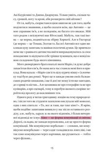 Мої думки про кіно. Як перекласти життя на сценарій. Зображення №5