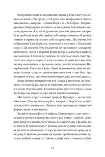 Мої думки про кіно. Як перекласти життя на сценарій. Зображення №6