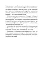 Мої думки про кіно. Як перекласти життя на сценарій. Зображення №7