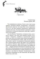 Навіяні. Міжсезоння. Image №4