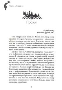 Навіяні. Міжсезоння. Image №4