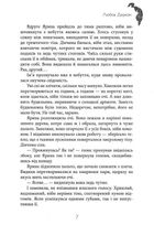 Навіяні. Міжсезоння. Image №5