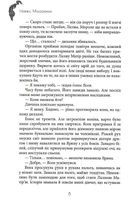 Навіяні. Міжсезоння. Image №6