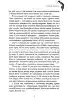 Навіяні. Міжсезоння. Image №7