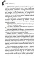 Навіяні. Міжсезоння. Image №8