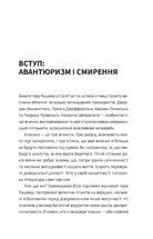 Як читати українських класиків. Зображення №2