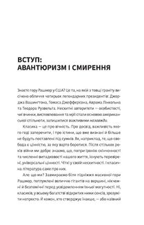 Як читати українських класиків. Зображення №2