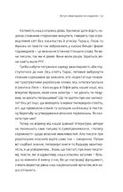 Як читати українських класиків. Зображення №4