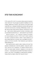 Як читати українських класиків. Зображення №7
