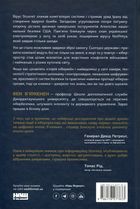 Хакери і держави. Кібервійни як нові реалії сучасної геополітики. Зображення №2