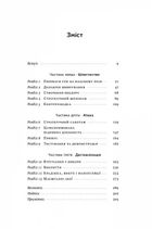 Хакери і держави. Кібервійни як нові реалії сучасної геополітики. Зображення №3