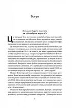 Хакери і держави. Кібервійни як нові реалії сучасної геополітики. Зображення №4