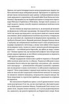 Хакери і держави. Кібервійни як нові реалії сучасної геополітики. Зображення №8