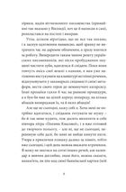 Малий український роман. Image №4