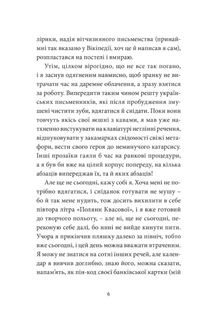 Малий український роман. Image №4