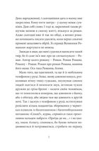 Малий український роман. Image №5