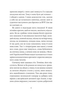 Малий український роман. Image №7