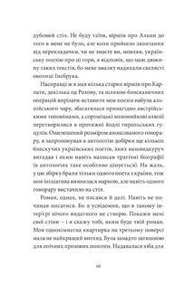Малий український роман. Image №8