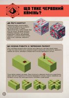 Minecraft. Посібник з червоного каменю. Image №2