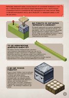 Minecraft. Посібник з червоного каменю. Image №3