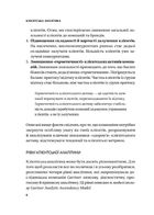 Клієнтська аналітика. Як зрозуміти покупців, підвищити їхню лояльність і збільшити доходи компанії. Image №7